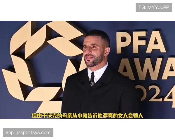 凯尔·沃克在瓜迪奥拉体系中的关键防守角色解析